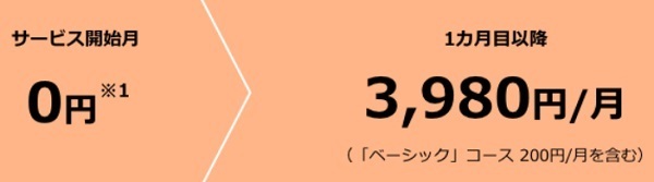 ビッグローブワイマックス料金