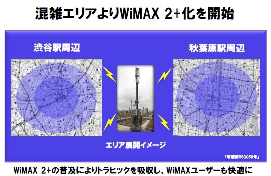 wimax2plus-2013-10-1.jpg